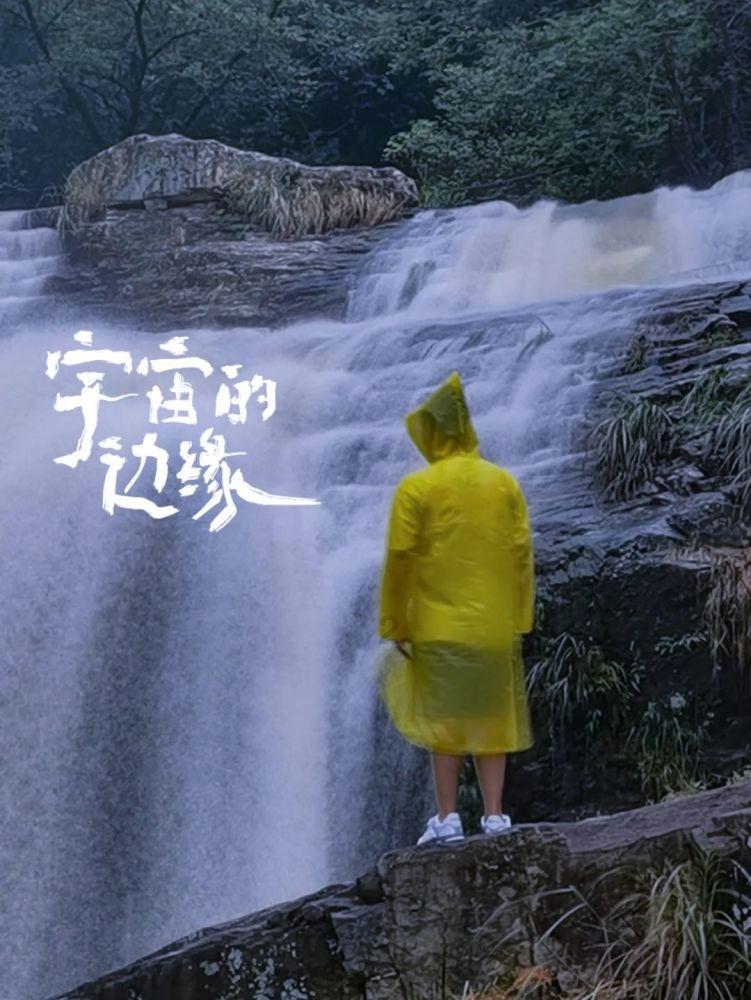 逃离荒废的戏院